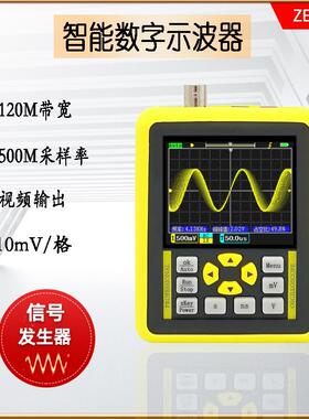 DSO1511G手持小型数字示波器120M带宽500M采样汽修学习培训等