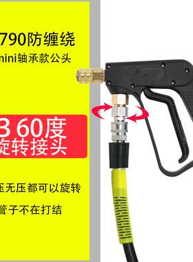 6790高压水枪清洗车机防缠绕快速插接头亿力杰普斯M22*1.5孔15mm