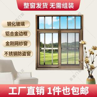 铝合金窗户农村不锈钢防盗窗活动板房推拉窗乡下定作一体窗自建房