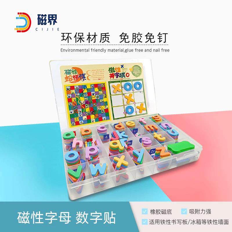 可现货eva磁性字母贴儿童早教冰箱贴数字玩具磁力贴,纺织面料/辅料/配套,纺织机械配件,淘宝优惠券,粉丝福利购,淘宝优惠卷