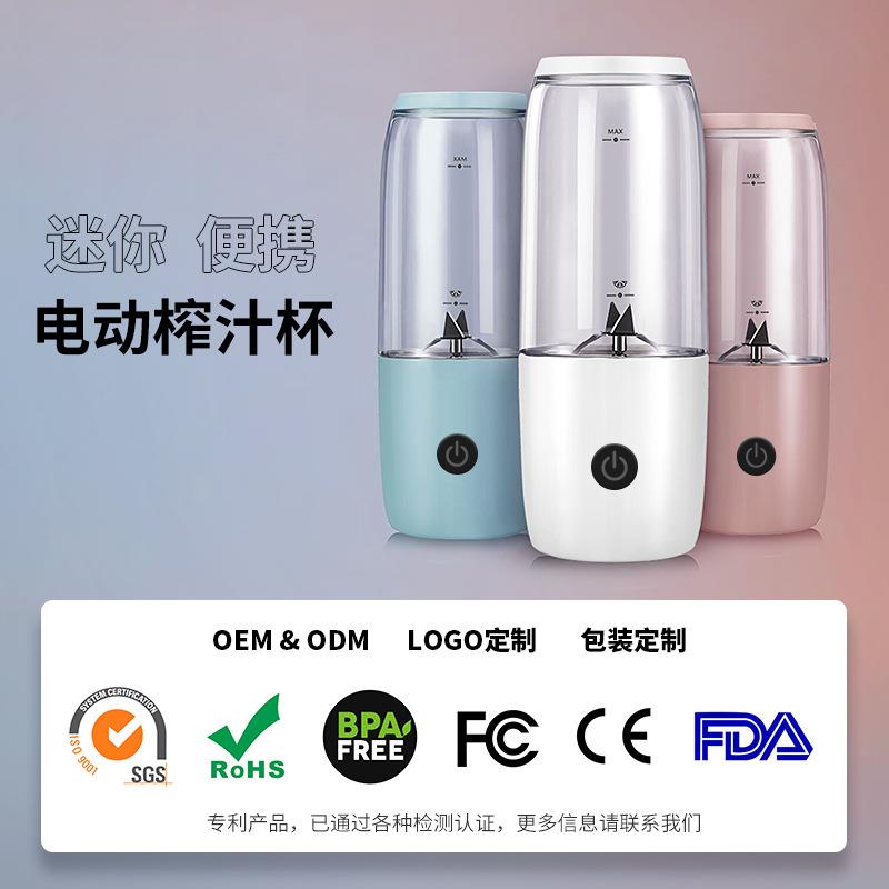 无线随行果汁机充电小型电动榨汁机迷你家用便携式榨汁杯