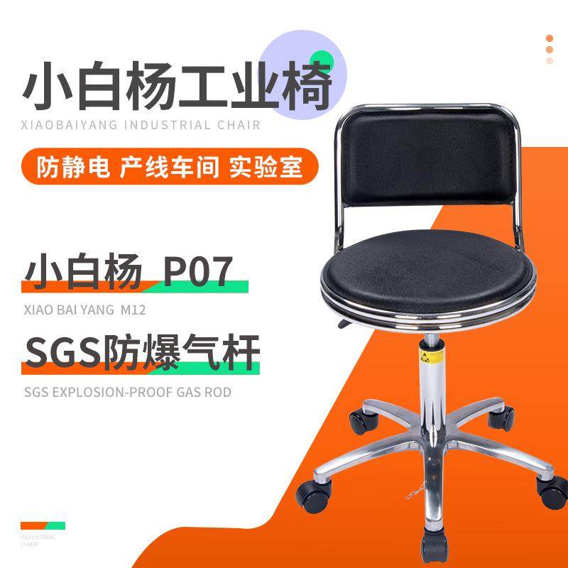 小白杨凳子无尘静电车间流水线升降旋转圆凳实学校验室椅子,纺织面料/辅料/配套,纺织机械配件,淘宝优惠券,粉丝福利购,淘宝优惠卷