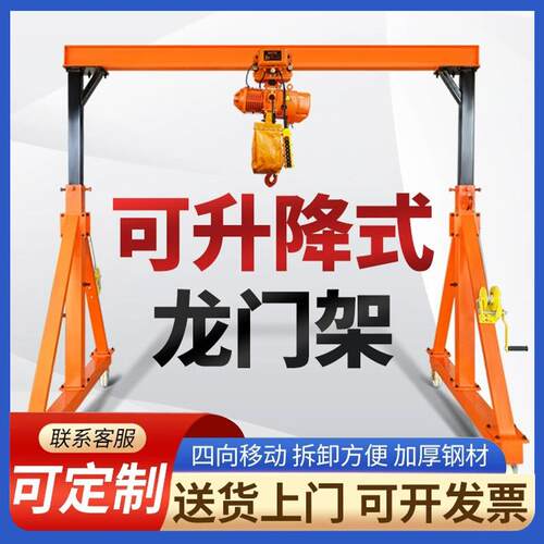龙门架1t2t3T5吨小型起重葫芦可移动手推电动手动升降龙门吊架