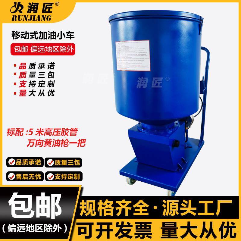 DRB-PM365Z电动润滑泵干油泵黄油机移动式加油小车润滑厂