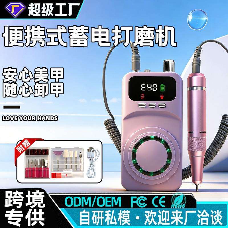 智能电动去手指死皮打磨器刮机修去老茧角质具神指卸灰美甲全自动
