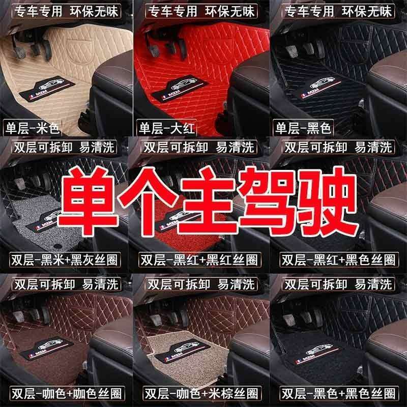 丰田老款卡罗拉脚垫20101112132014款专用丝圈地毯防水主驾驶