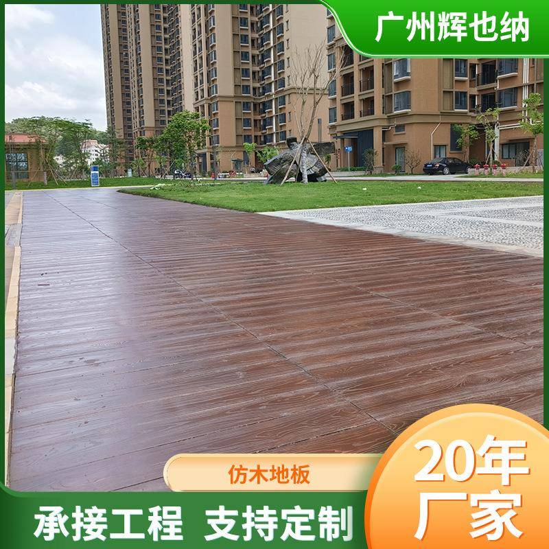户外景区水泥仿木架空栈道板预制防水防滑防腐生态木纹砖