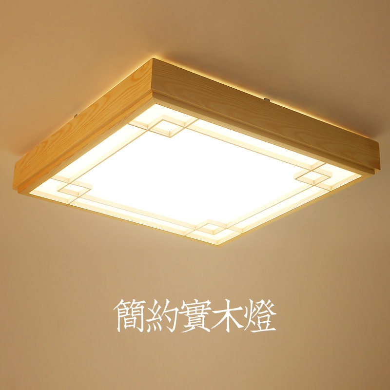 日式吸顶灯原木led卧室灯方形实木榻榻米北欧民宿酒店书房客厅灯