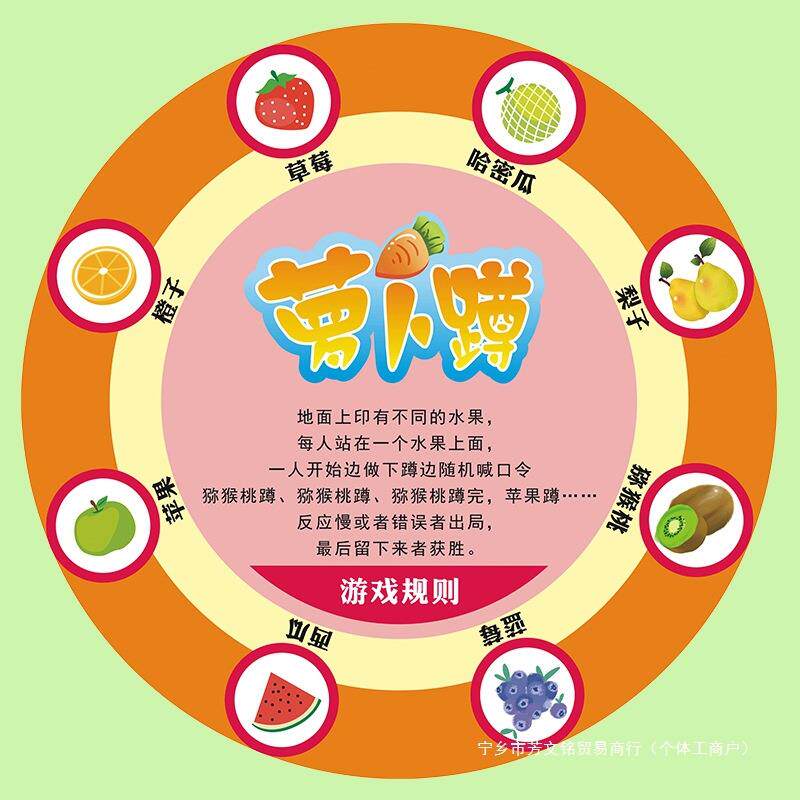 萝卜蹲游戏跳房子防水耐磨地贴卡通幼儿园户外地面格子课间十分钟