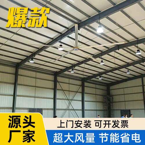 仓库工业大吊扇7.3米永磁大功率节能风扇车间工厂通风降温