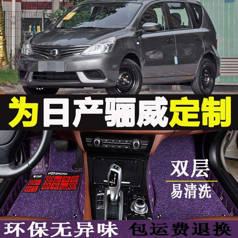 汽车专用尼桑骊威车轩逸19逍客2017款2018全包围09通用汽车脚垫大