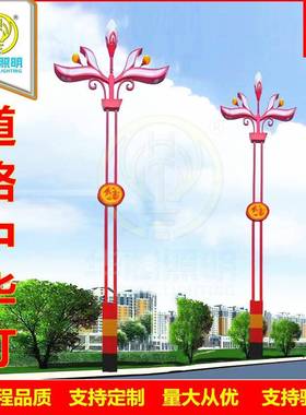 LED异形组合灯景观灯工程路灯合杆新中式藏族中华灯玉兰灯罩