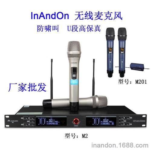 InAndOn音王M2无线麦克风M201一拖二U段防啸叫KTV卡拉OK舞台话筒