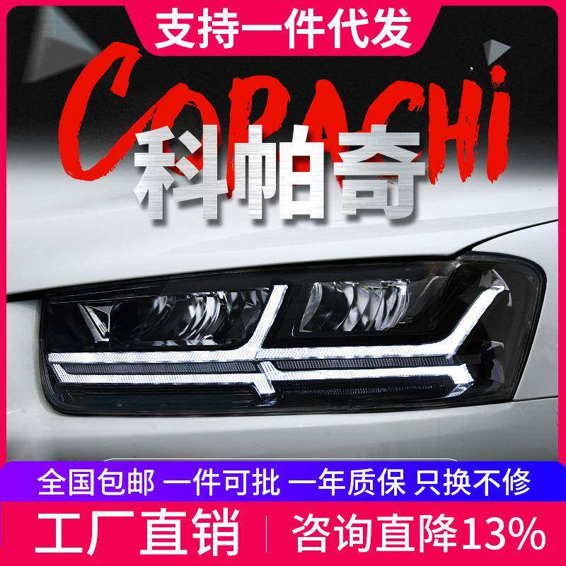 适用于12-18款雪佛兰科帕奇大灯总成改装LED日行灯流水转向灯大灯