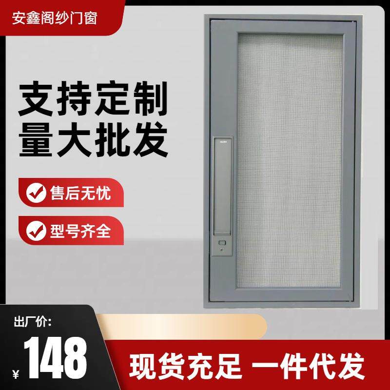 304金刚网外开内装,可拆卸方便清洗拆卸纱窗阳台防护隐形防盗
