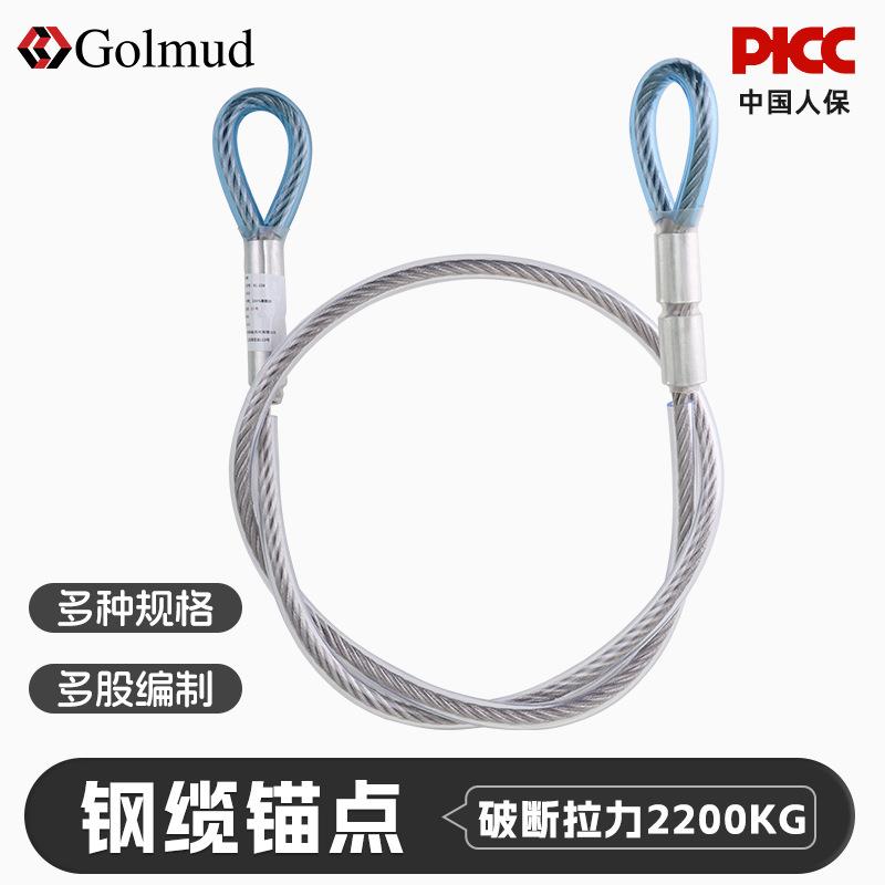 哥尔姆304不锈钢钢缆绳锚点国标高空作业工程建筑电力施工GM3234