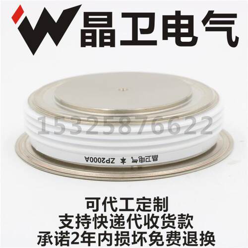 晶卫电气ZP2000AZP2000A5100VZP2000-51整流二极管