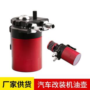 透气机油壶 汽车机油壶ebay爆款 新款 带空滤机油壶通用改装