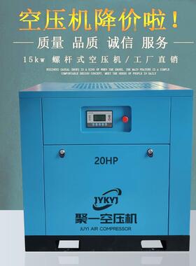2立方螺杆式空气压缩机小型8公斤15kw/20HP定频空压机380V