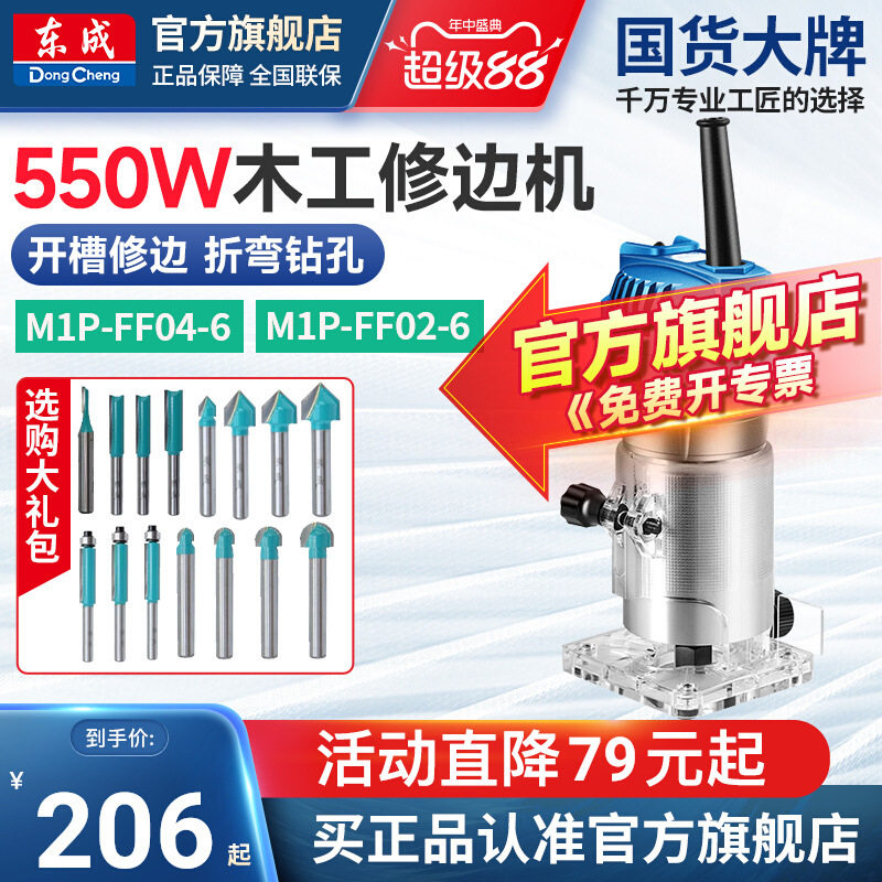 修边机木工多功能倒装铝塑板装修开槽雕刻电木铣小锣机万用宝
