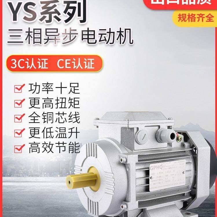 380V纯铜铝壳三相交流异步电动机马达0.181.52.234KW