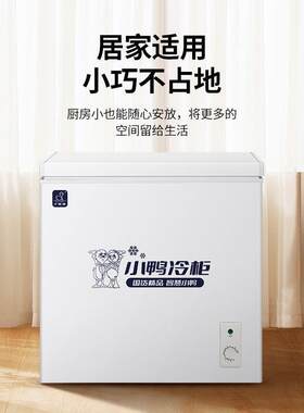 小鸭牌冰柜家用小型冷藏冷冻两用大容量冰箱车载宿舍出租屋小冰柜