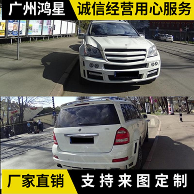 老款奔驰GL400GL450GL550改装BRABUS博速款大包围巴博斯款