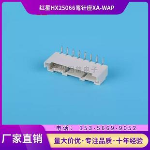 12WAP HXH红星HX25066弯针座连接器XA