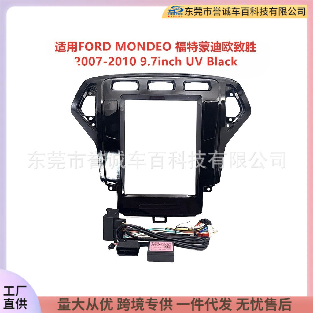 适用FORDMONDEO福特蒙迪欧致胜中控导航面框改装面板百变套框架