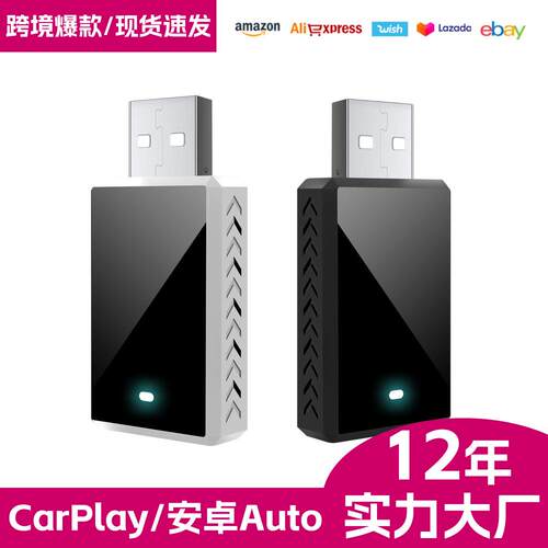 二合一有线转无线carplay车盒无线盒carplay汽车互联盒安卓auto