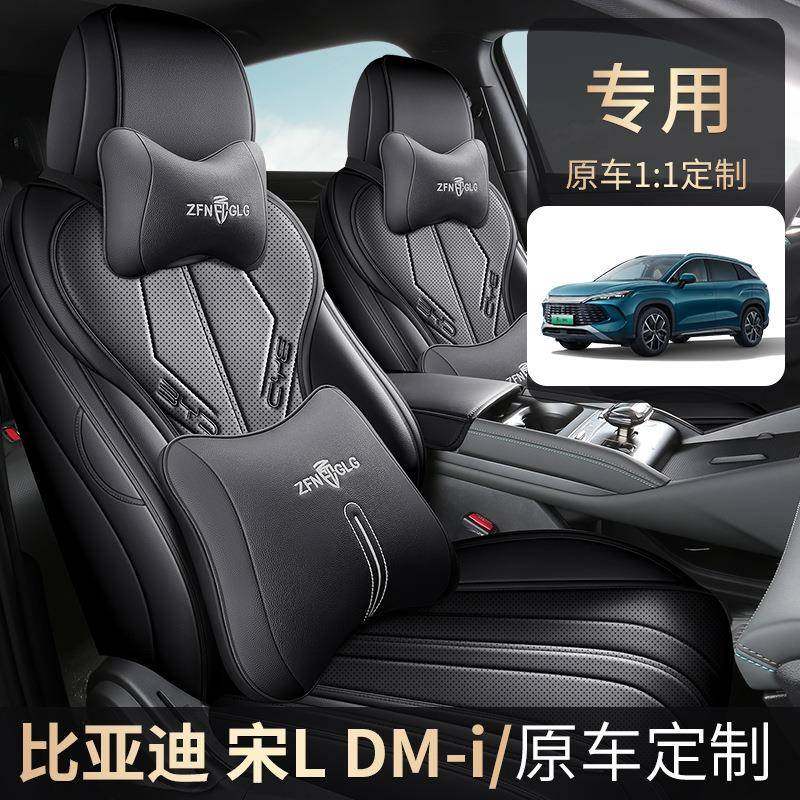 比亚迪宋LDMI纳帕皮专车专用全包汽车座套坐垫四季通用透气座垫