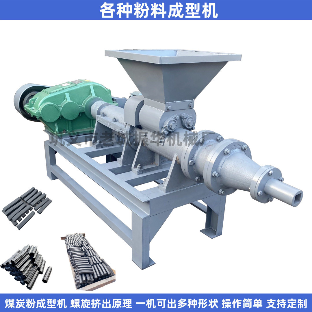 椰壳炭粉成型机供应无烟烧烤炭棒成型设备粉料成型机功率