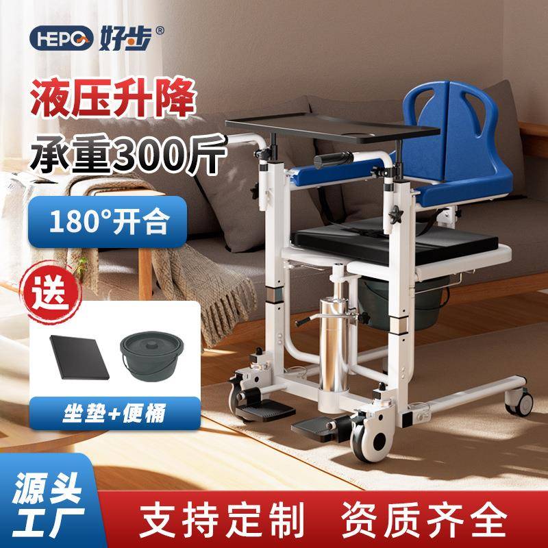 带餐盘多功能移位机瘫痪老人护理家用液压移位神器带轮坐便推车椅