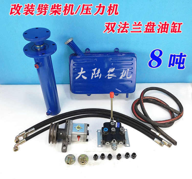 改装劈柴机压力机双向8吨双法兰盘油缸油泵强升强将液压分配器