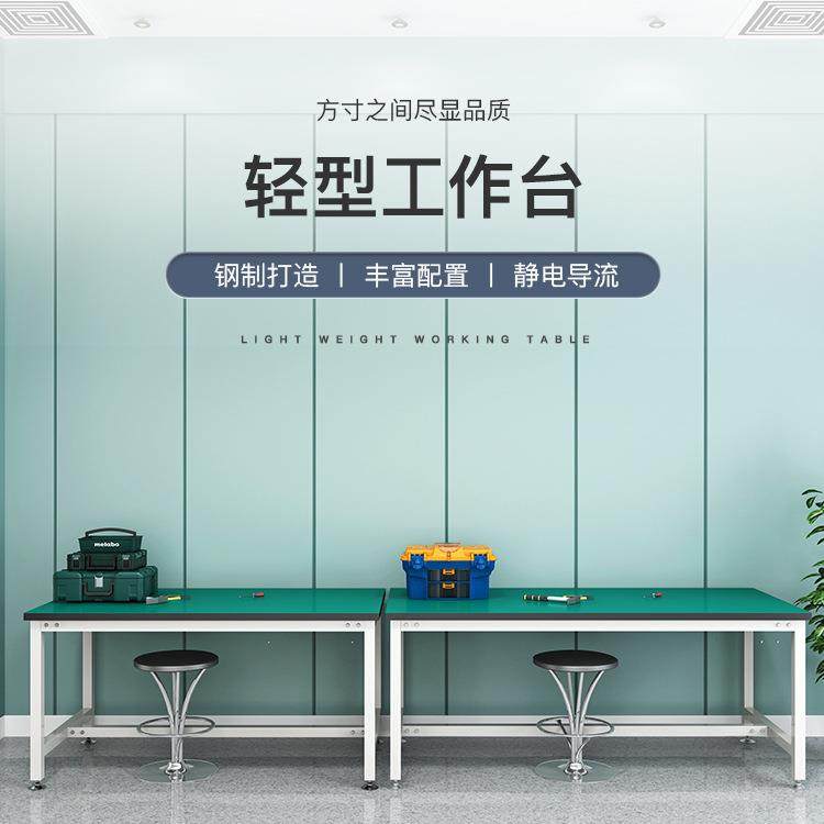 防静电工作台厂车间轻重型流水线装配操作台维修检实验打包台桌子,农用物资,其他肥料,淘宝优惠券,粉丝福利购,淘宝优惠卷