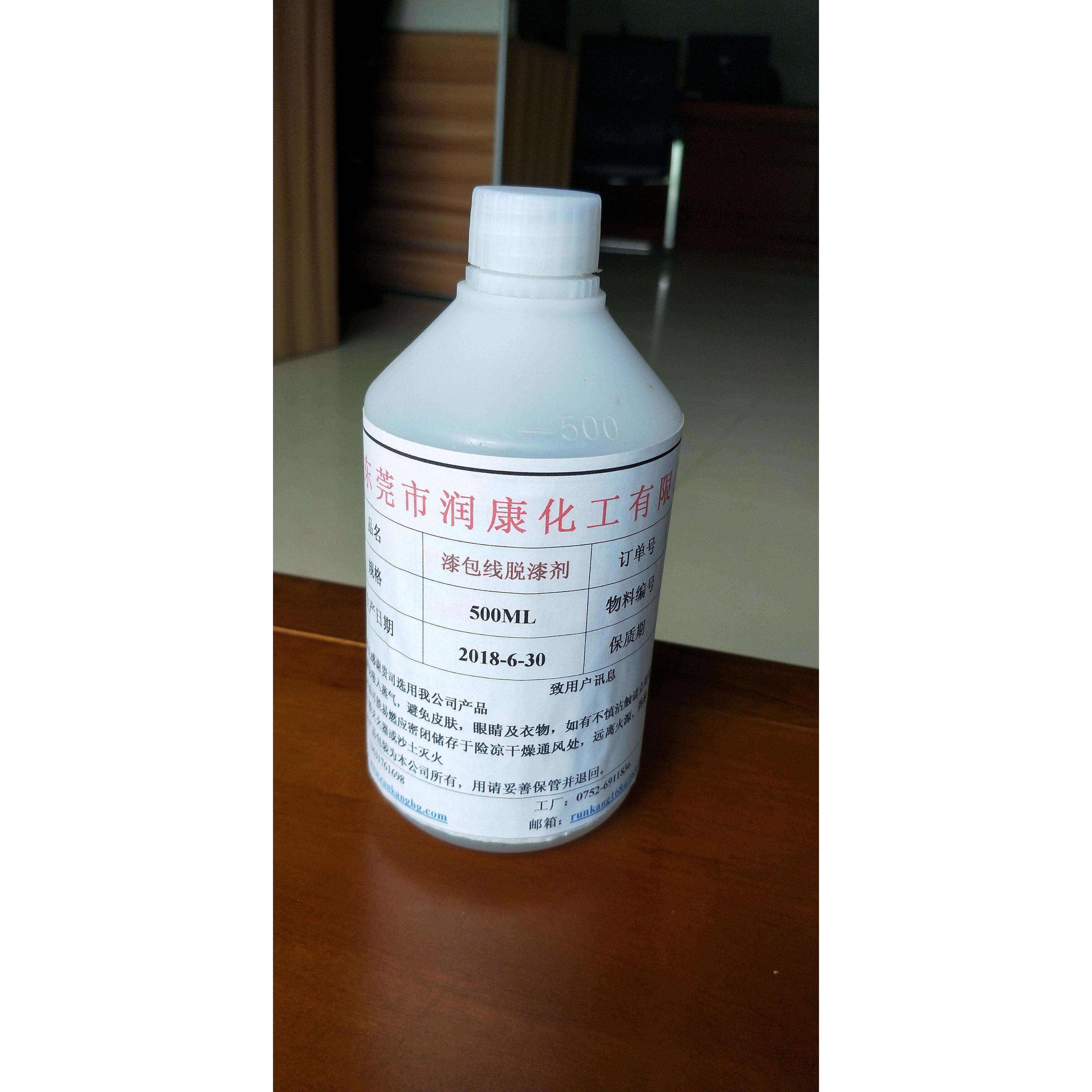 脱漆剂漆包线脱漆剂QZY线脱漆剂CC-4K去漆剂脱漆剂