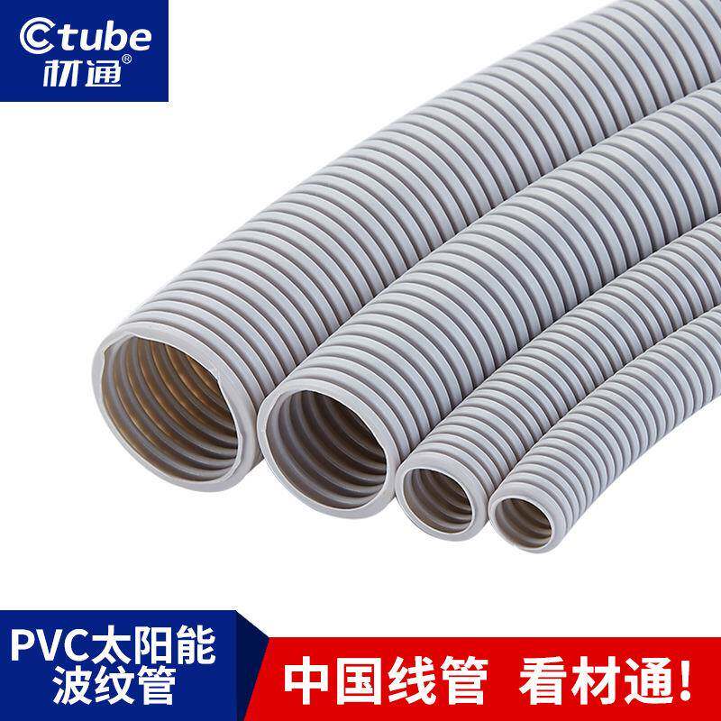 PVC太阳能波纹管防水阻燃穿线软管光伏户外电线电缆套线管可出口