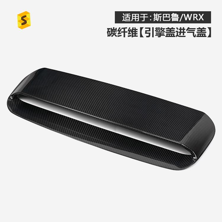 热卖适用于斯巴鲁WRX22年款外饰改装引擎进气盖真碳纤维装饰
