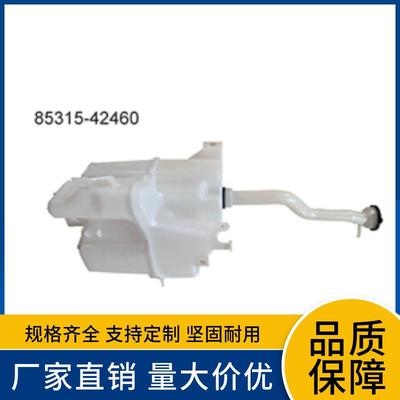 85315-42460适用于丰田20款RAV4雨刮喷水壶加管