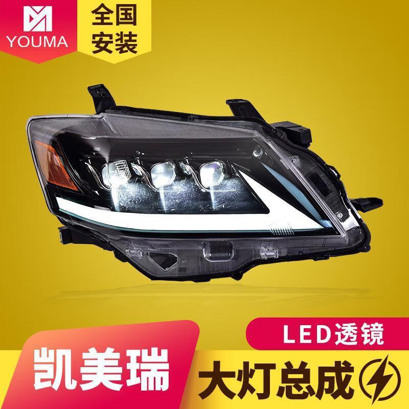 专用于丰田凯美瑞大灯总成改装LED透镜大灯动态日行灯流水转向灯