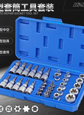 e型套筒旋具头套装e8/e10/e12/e14梅花型旋具套筒花键异形套筒