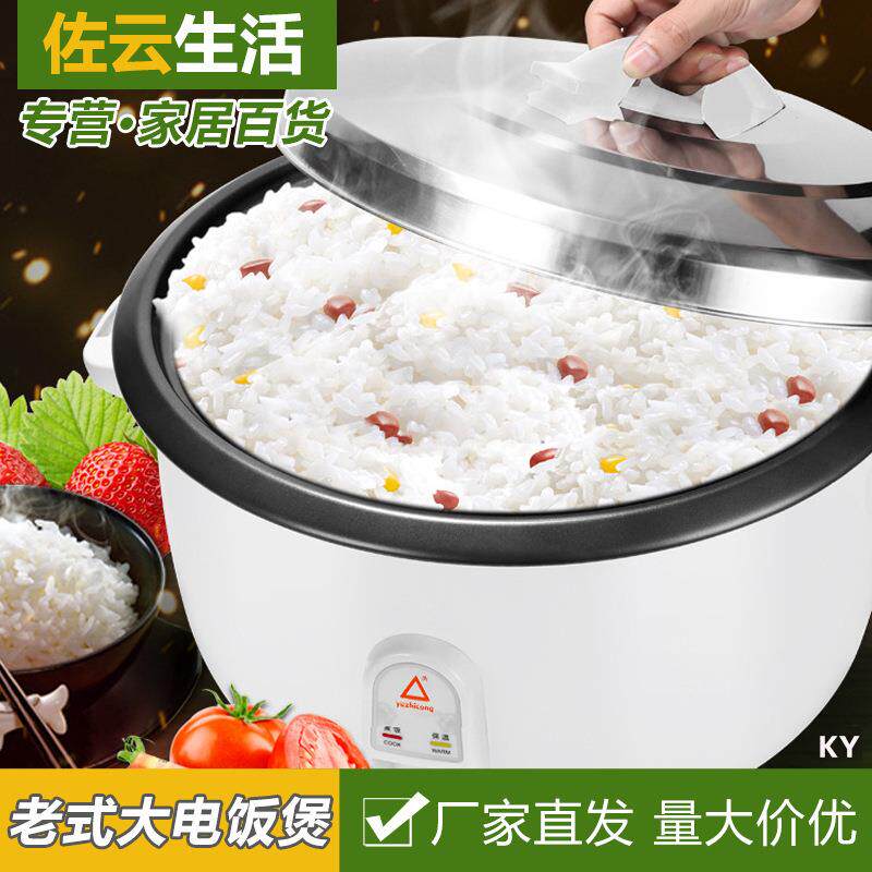 电饭锅饭煲大容量多功能食堂商用大号老式加大型家用煮蒸米饭