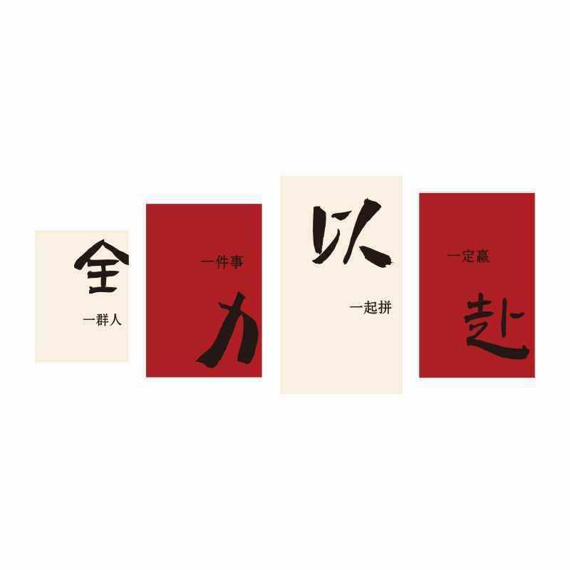 办公室墙面装饰画公司企业文化励志标语诚信共赢背景会议布置直销