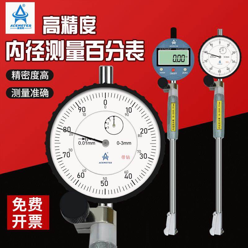指针式百分表0-10mm内径百分表机械量表工业级量具测缸规大表盘