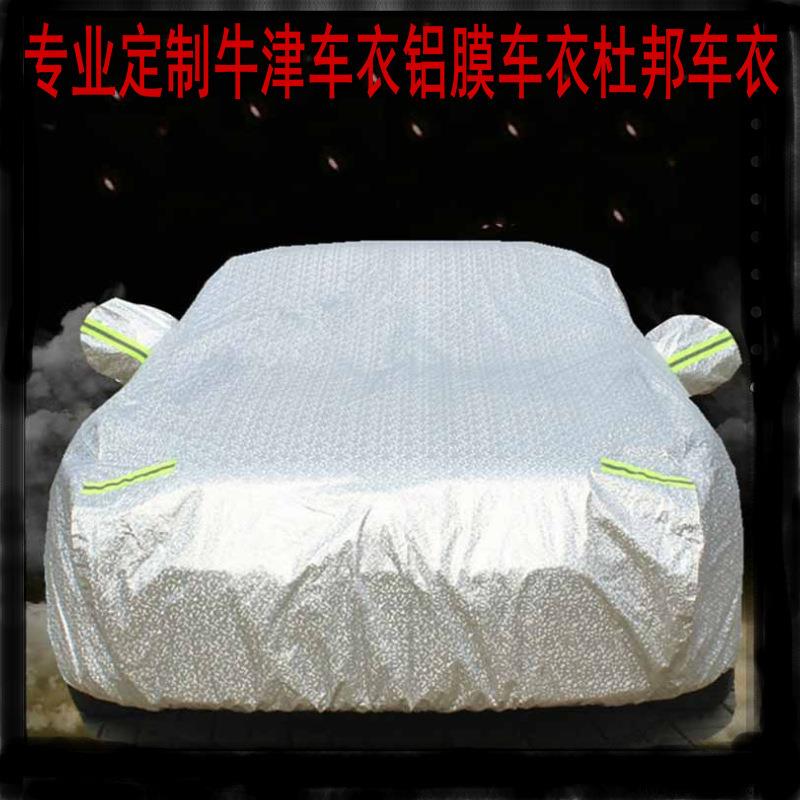 加厚防雨防晒隔热长城哈佛h6哈弗m4h5腾翼c30c50c20汽车车衣车罩