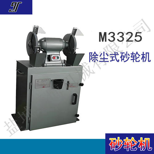 除尘式砂轮机M3020台式砂轮机