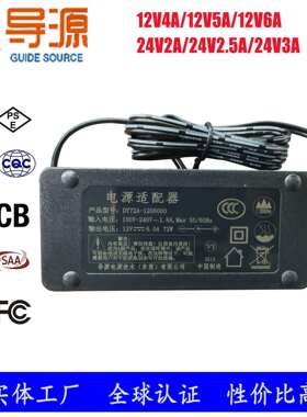 24V3A中规KC韩规CCC认证12V6A插墙桌面式72W擦窗机电源适配器