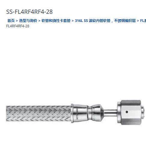 世伟洛克SS-FL4RF4RF4-28316LSS波纹(FL)软管，1/4