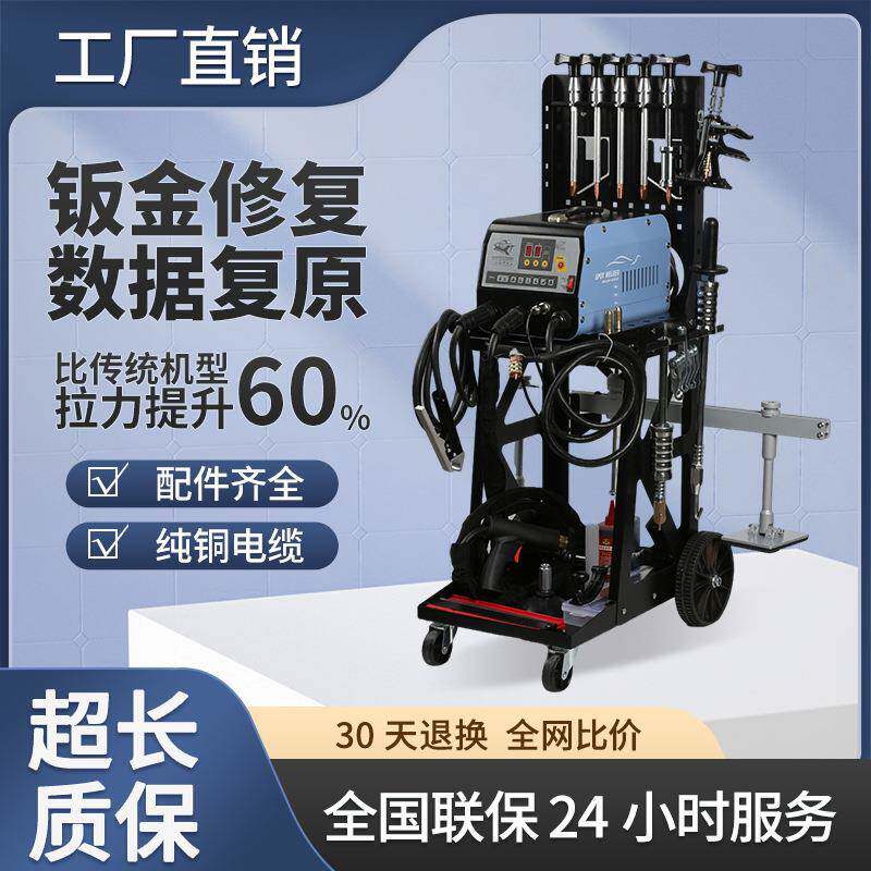 铝车身钣金机外形移动机器维修机枪免腻子焊接介子机