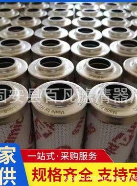 替代贺德克滤芯1700R025W1700R050W1700R100W高压过滤器滤芯